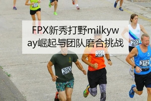 xin-xiu-da-ye-jue-qi-yu-tuan-dui-mo-he-tiao-zhan-2-455.jpg
