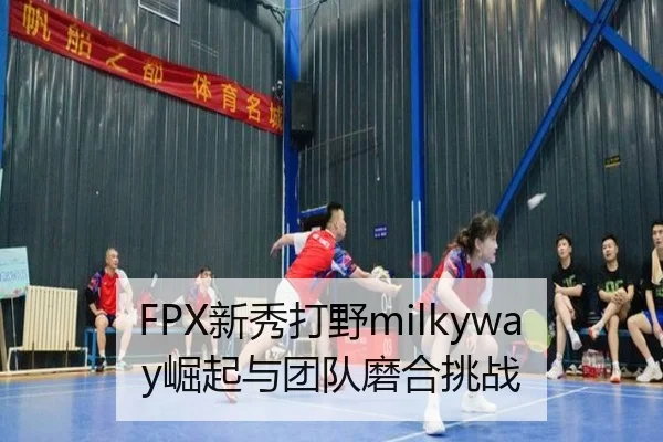 xin-xiu-da-ye-jue-qi-yu-tuan-dui-mo-he-tiao-zhan-3-542.jpg